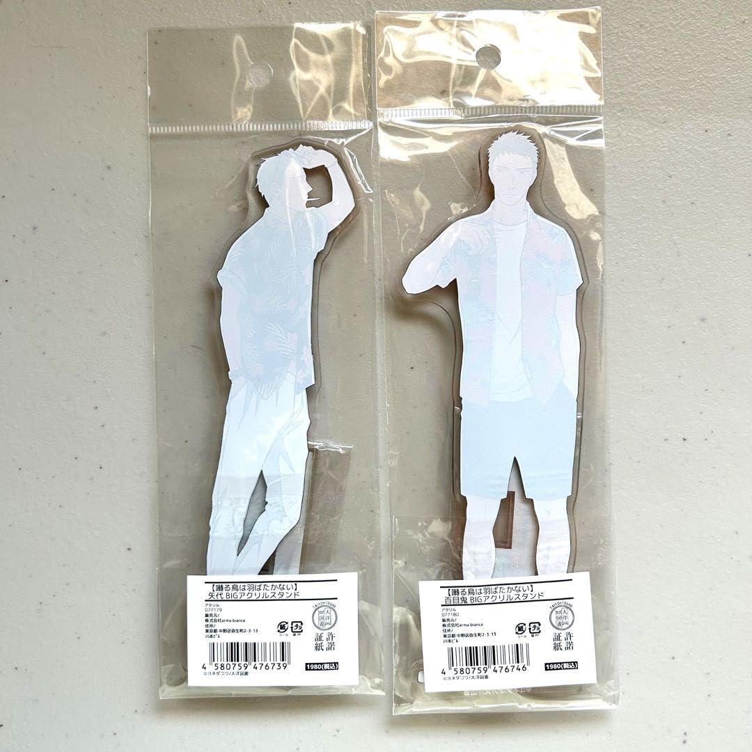 Amazon.co.jp: 囀る鳥は羽ばたかない 矢代 百目鬼 アクスタ アクリル