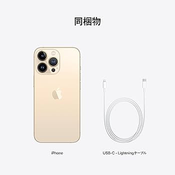 Amazon.co.jp: Apple iPhone 13 Pro (256GB) - ゴールド SIMフリー 5G