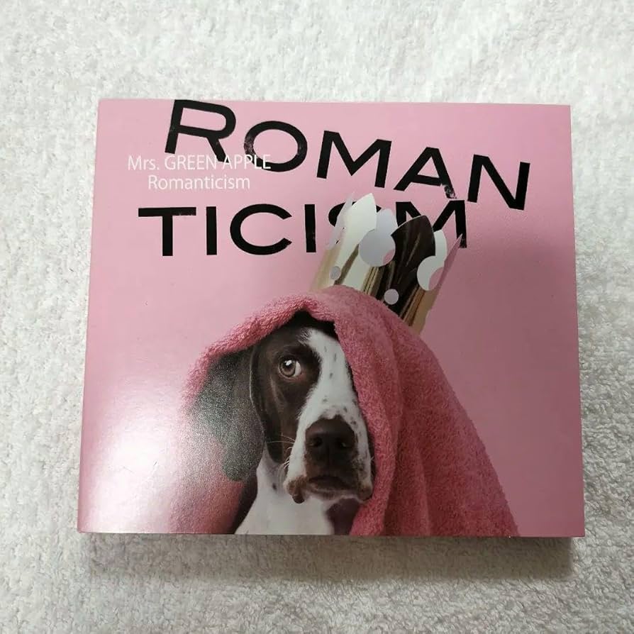 Amazon.co.jp: Mrs. GREEN APPLE ロマンチシズム（初回限定盤） : おもちゃ