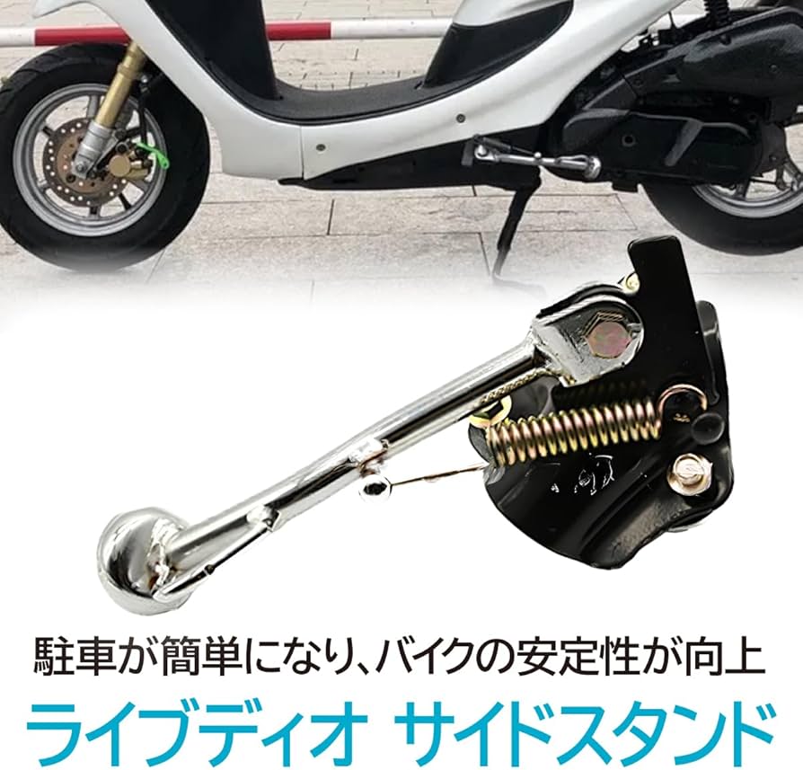 Amazon.co.jp: ENN LLC ライブディオ AF34 AF35 ZX Dio サイドスタンド