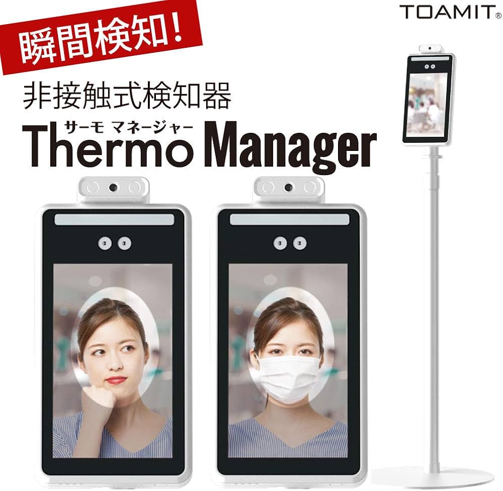 Amazon.co.jp: TOA NUTRISTICK TOAMIT 東亜産業 非接触式 検知器 高