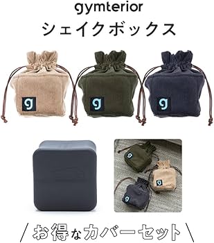 Amazon | [gymterior] [ジムテリア] シェイクボックス ダイエット