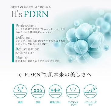 Amazon.co.jp: [REJURAN] リジュラン公式 定番セット デュアル