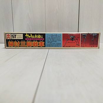Amazon | 旧 ヤマトよ永遠に 掃討三脚戦車 暗国星団帝国軍偵察戦車
