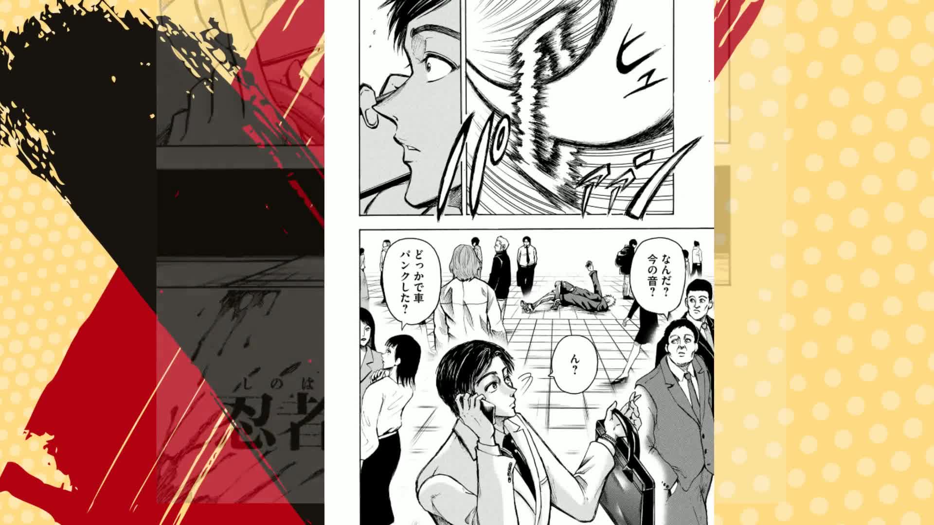 忍者と極道（1） (コミックDAYSコミックス) | 近藤信輔 | 青年