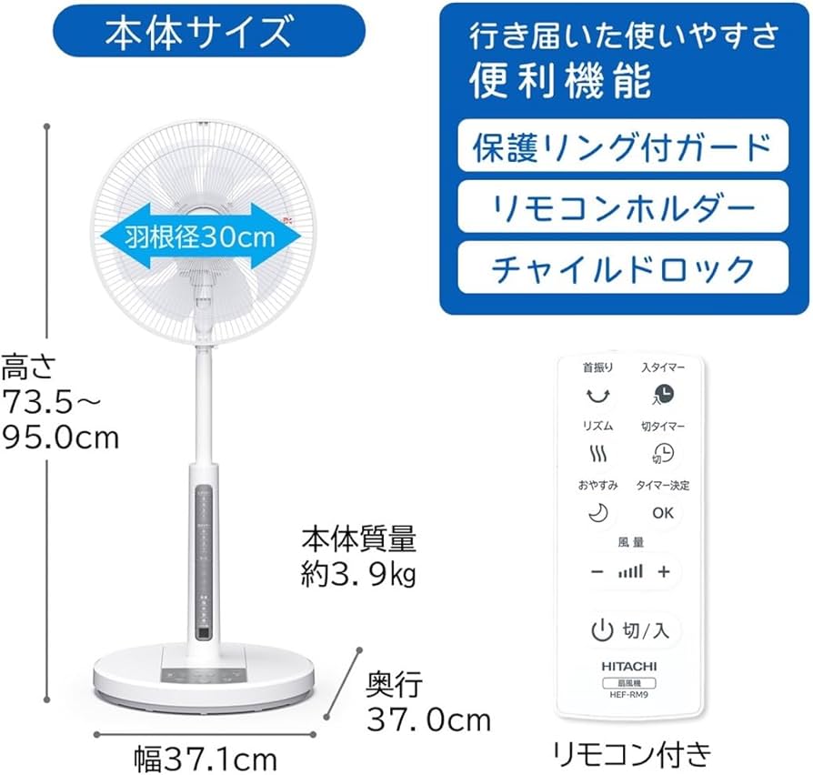 Amazon | 【Amazon.co.jp限定】日立 リビング扇風機 ACモーター 風量4