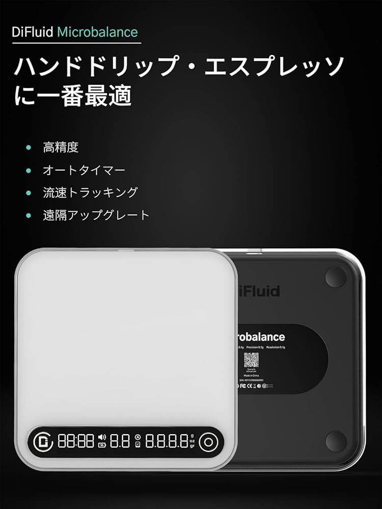 Amazon.co.jp: DiFluidコーヒースケール ドリップ 精度0.1g 測量範囲