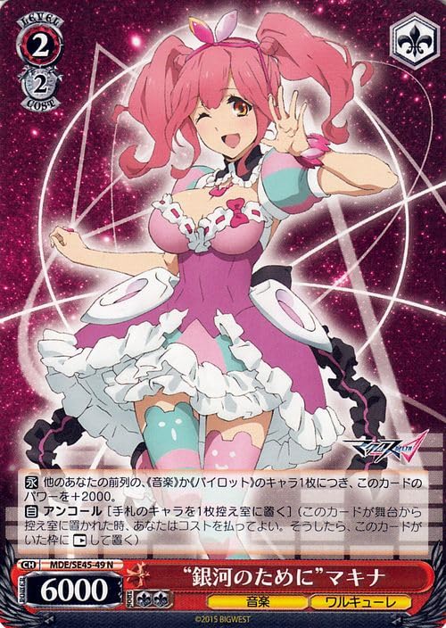 Amazon.co.jp: ヴァイスシュヴァルツ プレミアムブースター マクロスΔ