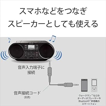Amazon.co.jp: ソニー CDラジオ Bluetooth/FM/AM/ワイドFM対応 語学