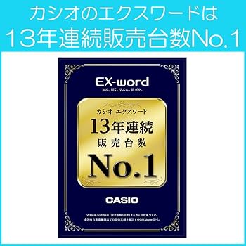 Amazon | カシオ 電子辞書 エクスワード 中学生モデル XD-G3800BK