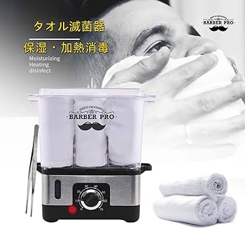 Amazon | スチームウォーマー タオルウォーマー タオル蒸し器 おしぼり