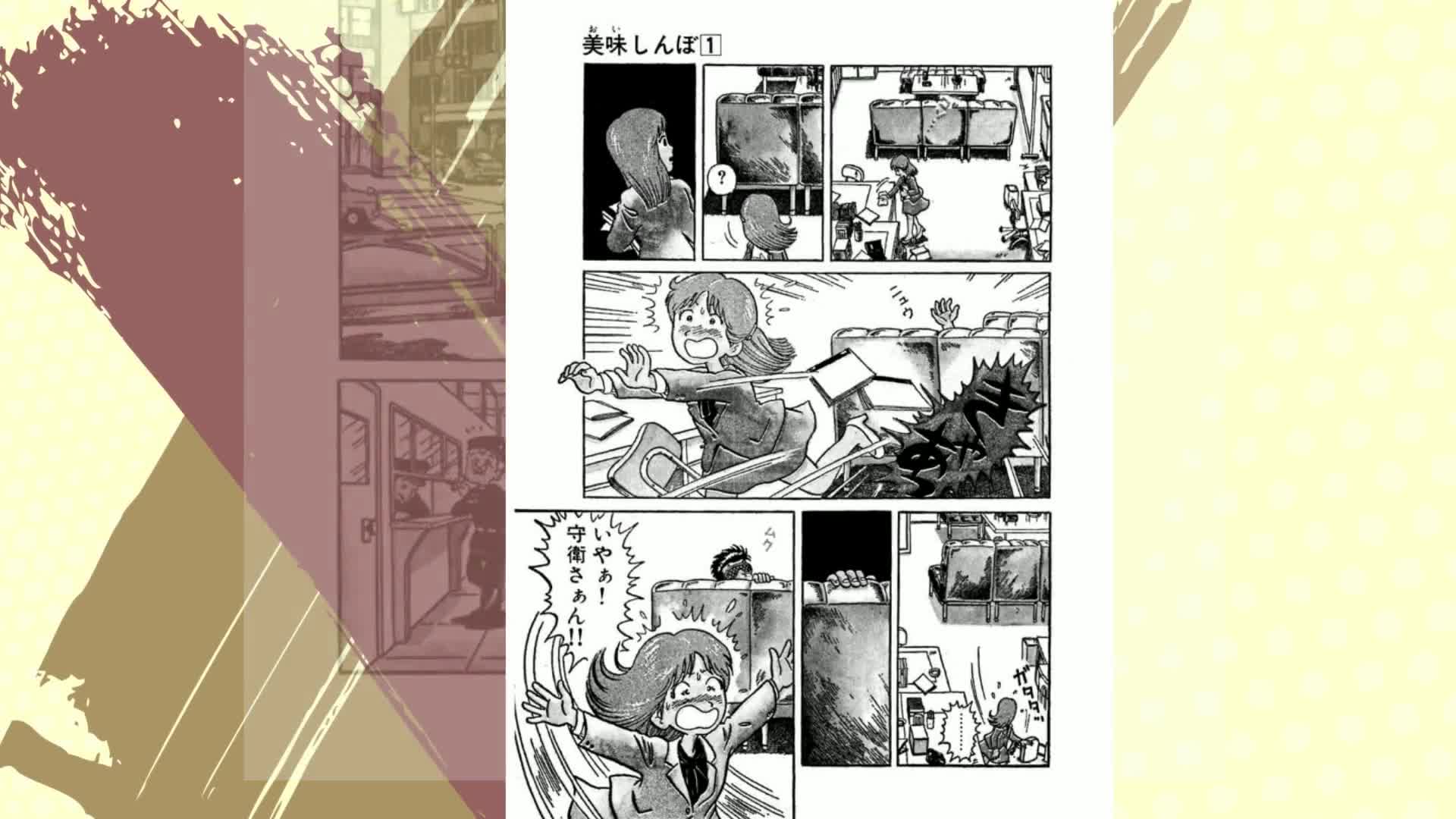 Amazon.co.jp: 美味しんぼ（1） (ビッグコミックス) eBook : 雁屋哲