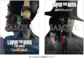 Amazon.co.jp: 【早期予約特典＆限定特典あり DVD】 LUPIN THE IIIRD