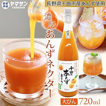 Amazon.co.jp: 千曲のあんずネクター 720ml 信州産あんず使用 とろっと