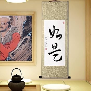 Amazon｜掛軸 掛け軸 おしゃれ 如是 肉筆 二文字の禅語 四尺四 年中
