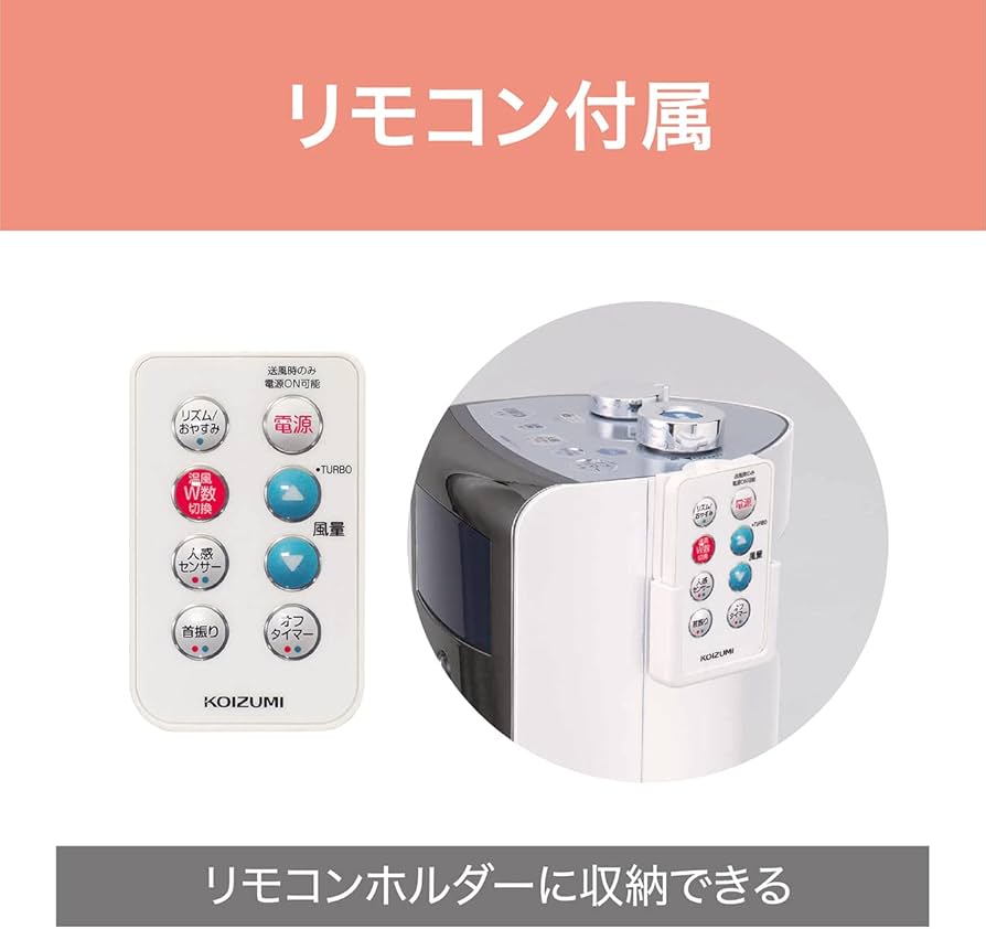 Amazon | コイズミ 扇風機 タワーファン ホット&クール スリム 送風 温
