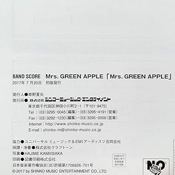 Amazon.co.jp: Mrs. GREEN APPLE バンドスコア 初版 ミセスグリーン