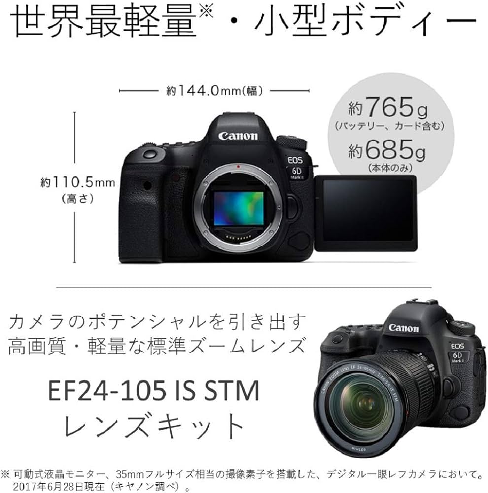 Amazon | Canon デジタル一眼レフカメラ EOS 6D Mark II EF24-105 IS