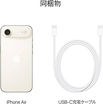 Amazon.co.jp: Apple iPhone Air 256GB (SIMフリー)：史上最薄のiPhone