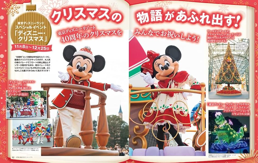 Amazon.co.jp: DISNEY FAN 2023年 12 月号 [雑誌] : 講談社: Japanese