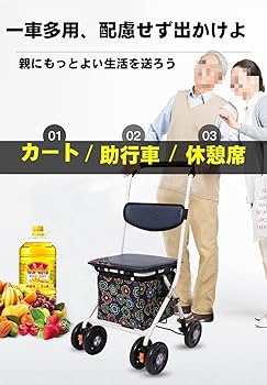 Amazon | ショッピングカート 高齢者用 折りたたみ式 カー 002E握り