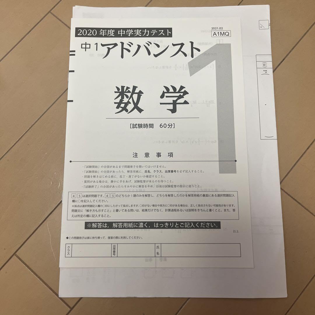 Amazon.co.jp: Z会 アドバンストトレーニング アドバンスト 中1 中学