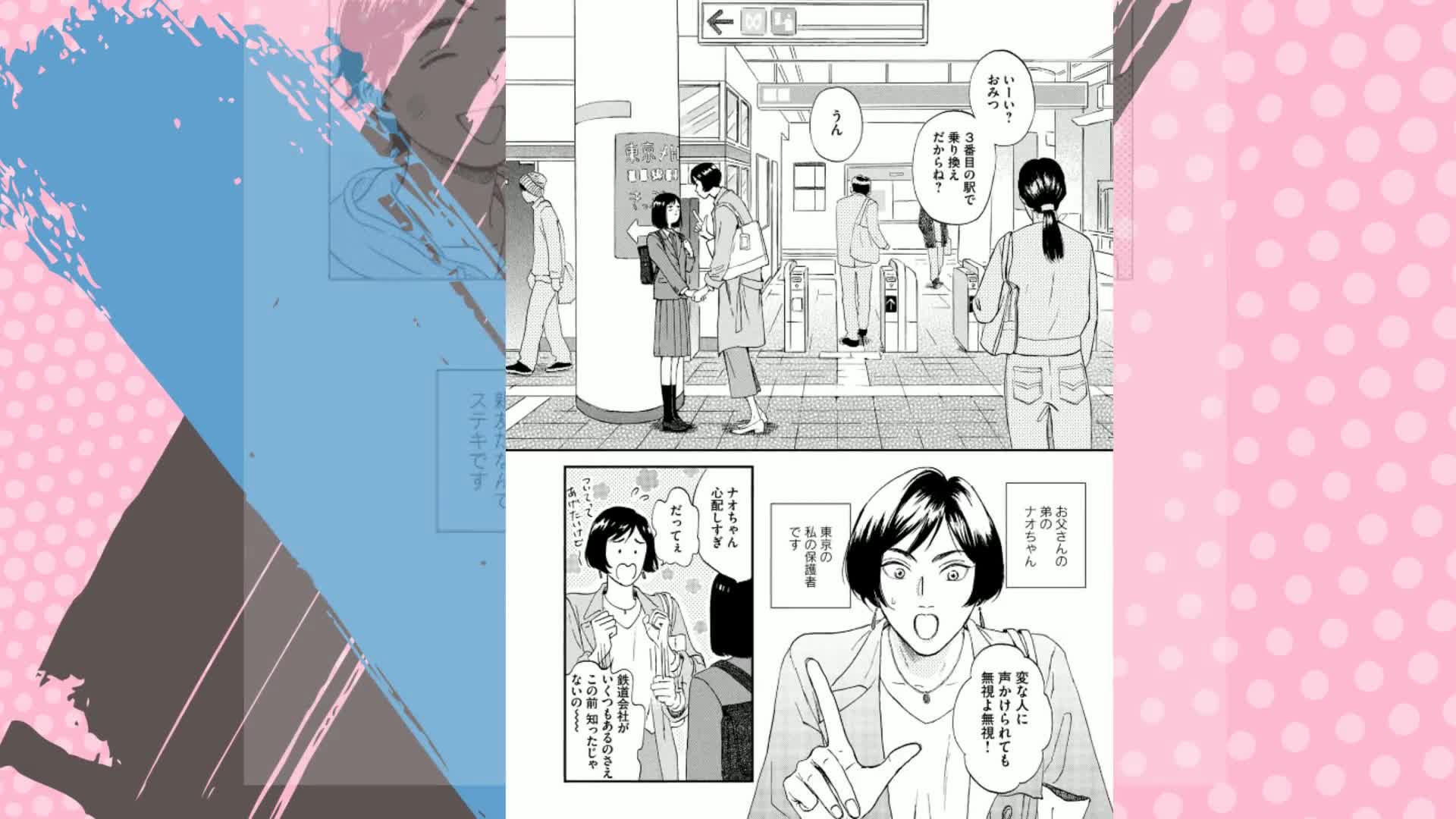 スキップとローファー（1） (アフタヌーンコミックス) | 高松美咲