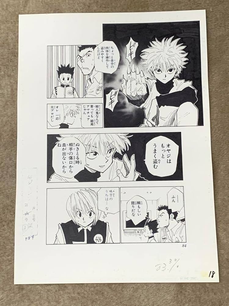 Amazon.co.jp: ハンターハンター 原画 2枚セット セル画 cel genga