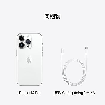 Amazon | Apple iPhone 14 Pro 1TB シルバー - SIMフリー 5G対応