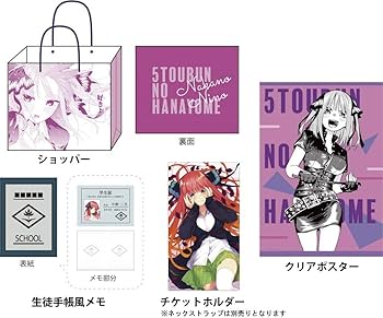 Amazon.co.jp: 五等分の花嫁 グッズセット 中野二乃 : おもちゃ