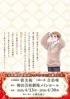 波うららかに、めおと日和(10)特装版 (プレミアムKC) | 西香 はち |本