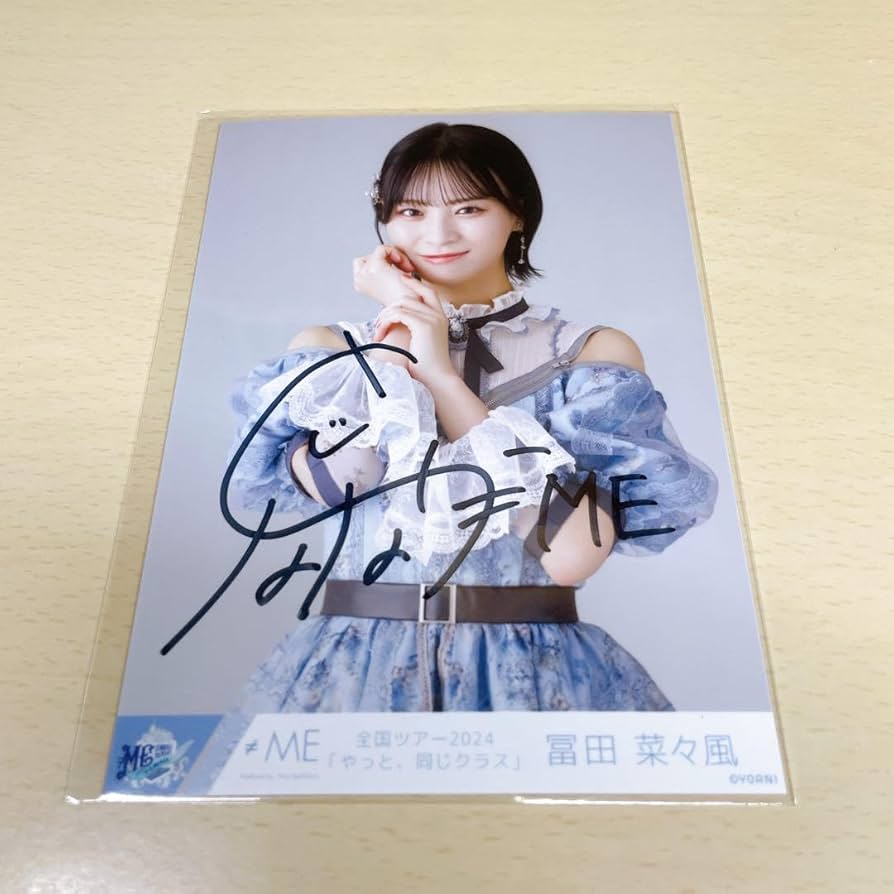 よ*し様 ≠ME ノイミー 冨田菜々風 サイン入り写真 ≠ME ノイミー 生