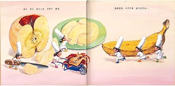 Amazon.co.jp: おまかせコックさん : 竹下 文子, 鈴木 まもる: 本