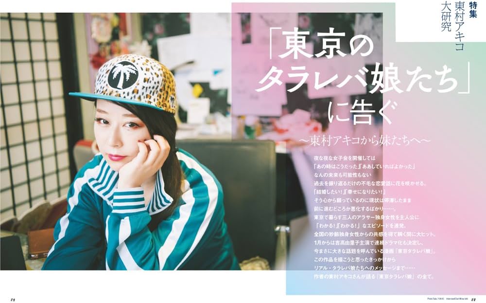 FRaU 2017年 1月号【雑誌】 |本 | 通販 | Amazon