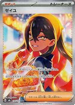 Amazon.co.jp: ポケモンカードゲームSV sv6 拡張パック 変幻の仮面