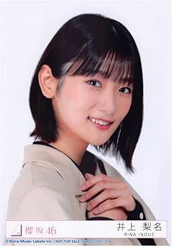 Amazon.co.jp: 【井上梨名】 公式生写真 櫻坂46 桜月 封入特典 Type-B
