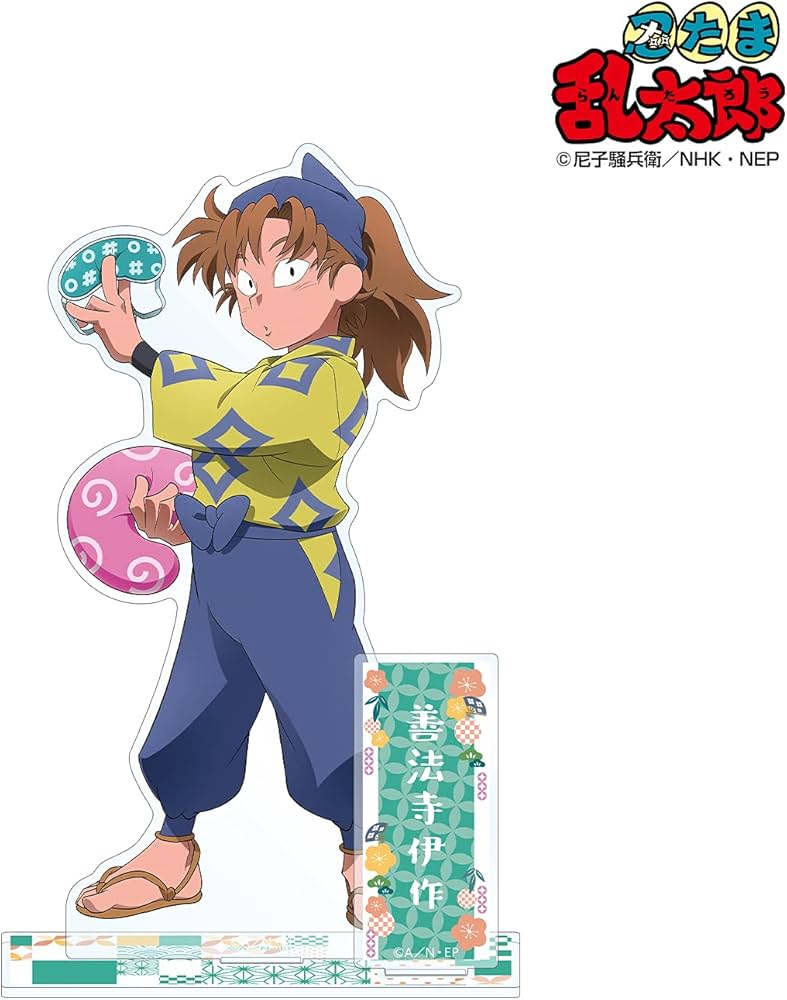 Amazon.co.jp: 忍たま乱太郎 描き下ろしイラスト 善法寺伊作 みんなで