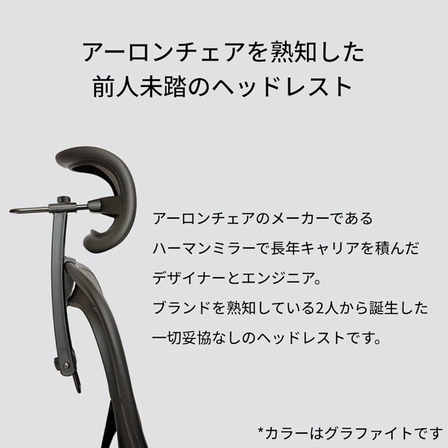 Amazon.co.jp: Atlas アーロンチェア ヘッドレスト ミネラル（リ