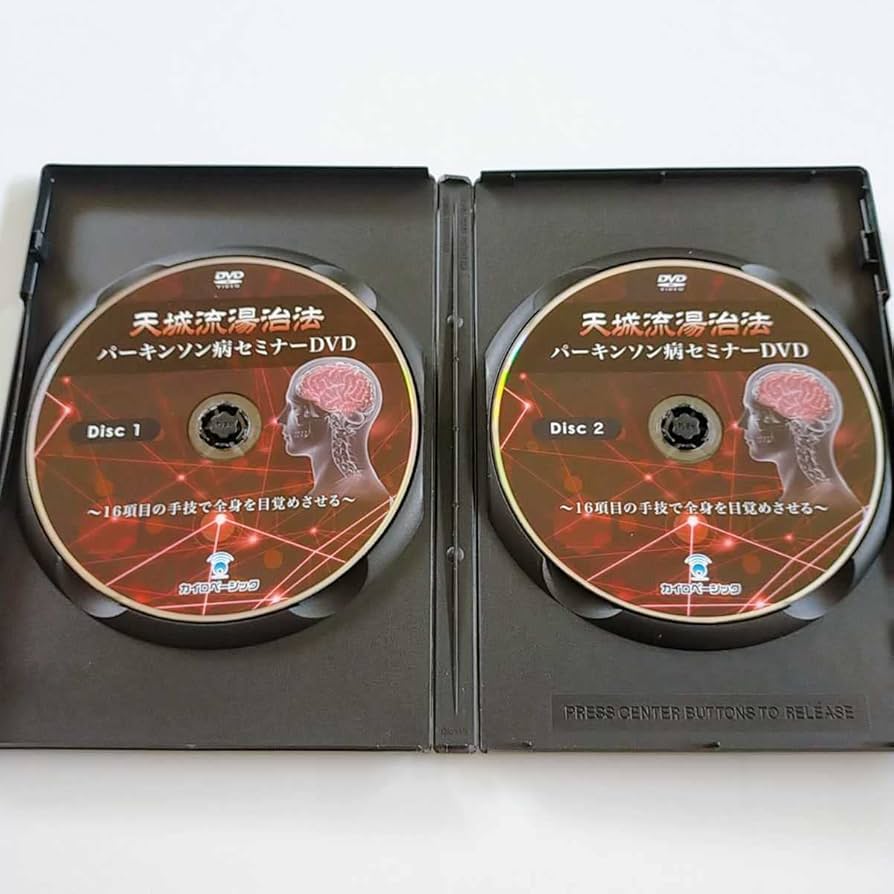 Amazon.co.jp: 9期間限定 美品杉本錬堂 天城流湯治法 パーキンソン病