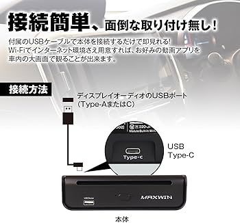 Amazon | MAXWIN(マックスウィン) Car AI BOX DVD/CDドライブ 一体化