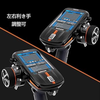 Amazon.co.jp: 【RadioLink 正規品】プロポ (技適認定済/ 2.4GHz/ 8CH