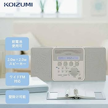Amazon.co.jp: コイズミ ステレオCDシステム スリム コンパクト 壁掛け