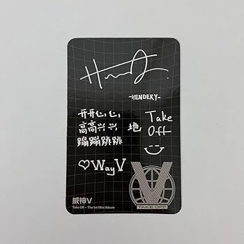 Amazon.co.jp: 直筆サイン入りWayV 威神V ヘンドリー トレカ Take off