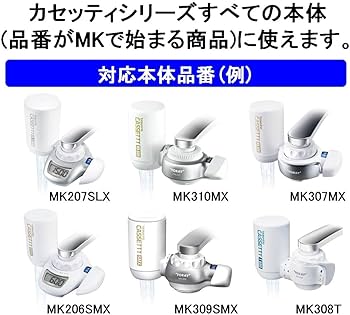 Amazon.co.jp: 東レ トレビーノ 浄水器 カセッティシリーズ