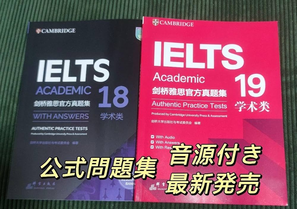 Amazon.co.jp: IELTS 公式問題集 18 19 Cambridge Academic : 文房具