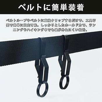 Amazon.co.jp: [LKCCTK] ベルトキーホルダー ステンレス製 2個セット
