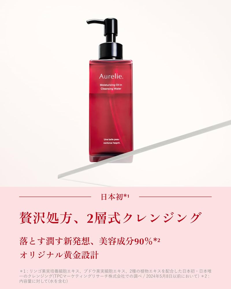 Aurelie.オレリー クレンジングウォーター2本＆フェイスウォッシュ2