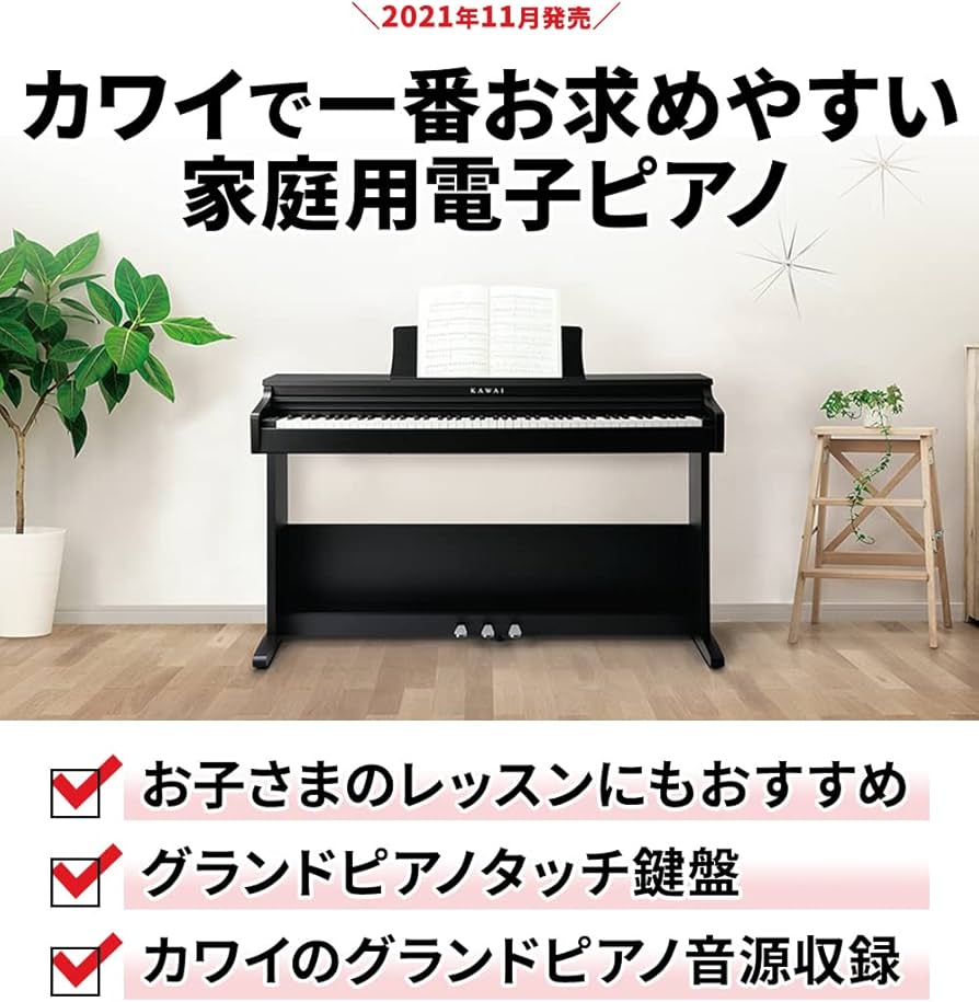 Amazon | KAWAI KDP75W 電子ピアノ 88鍵盤 カワイ | 電子ピアノ | 楽器