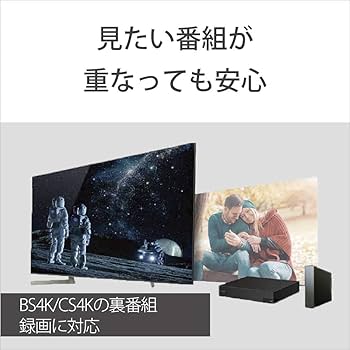 Amazon | ソニー 4Kチューナー BS/CS4K 地上デジタル 裏録対応 ダブル