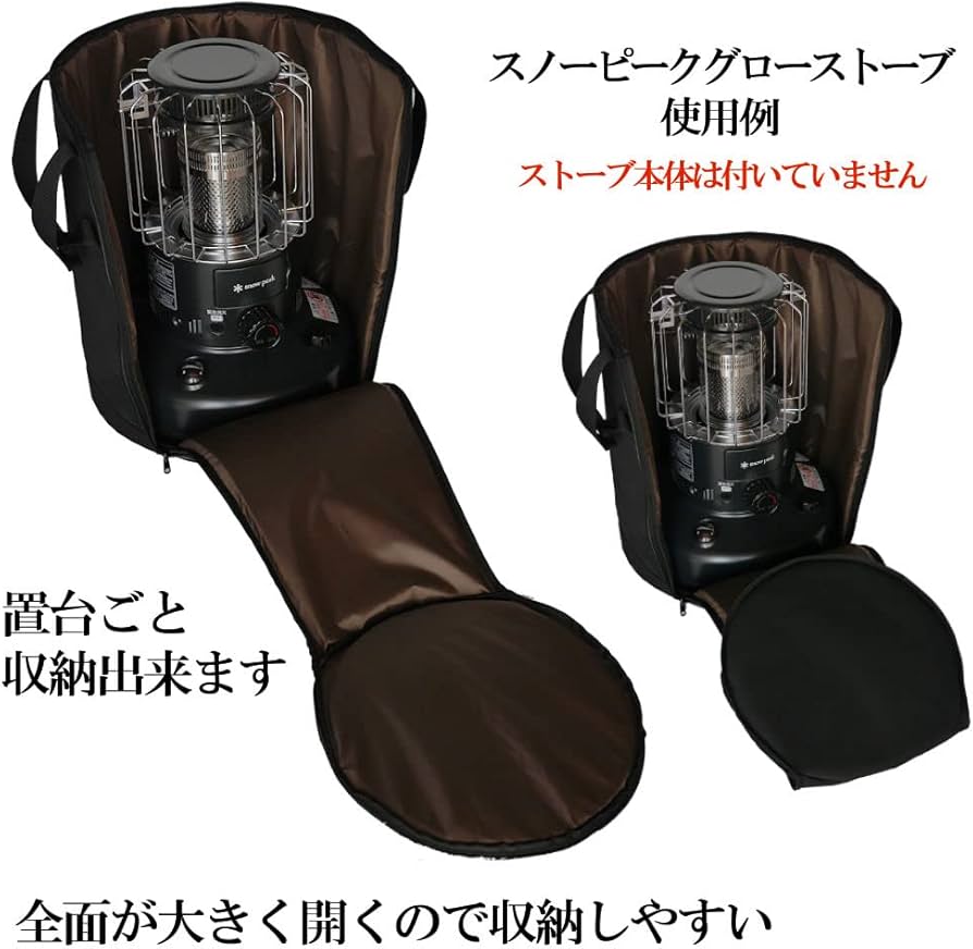 セット】 スノーピーク レインボーストーブ（ブラック）と専用ケース